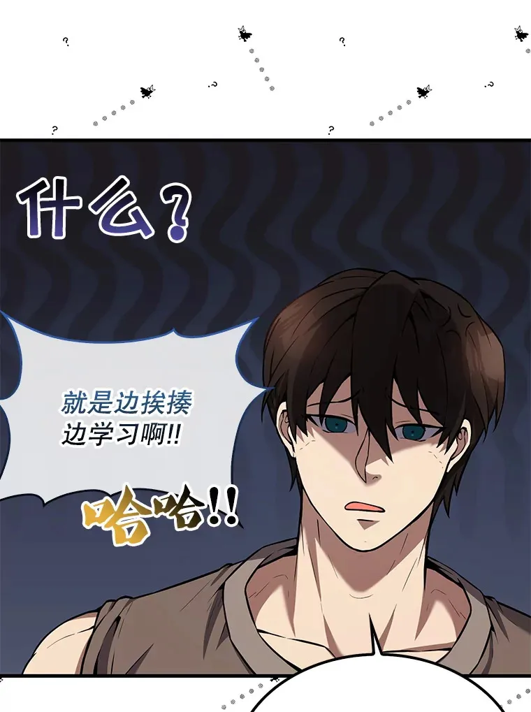 15.十岁斗神 第33页