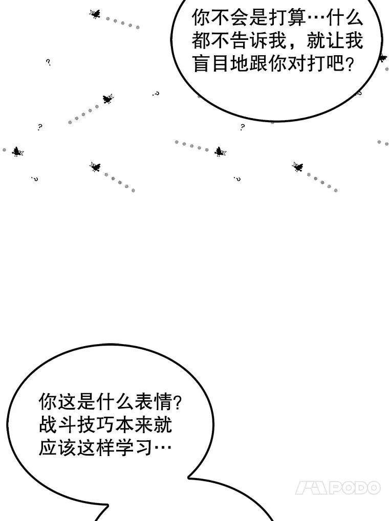 15.十岁斗神 第34页