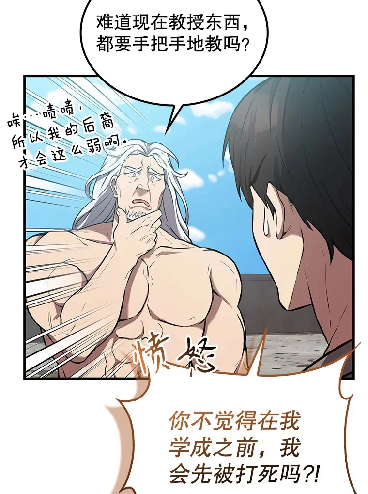 15.十岁斗神 第35页