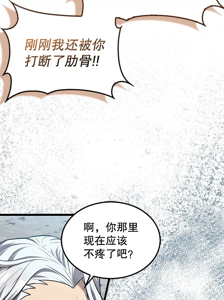 15.十岁斗神 第36页