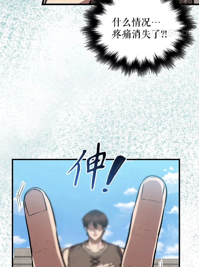 15.十岁斗神 第38页