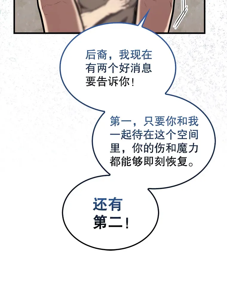 15.十岁斗神 第39页