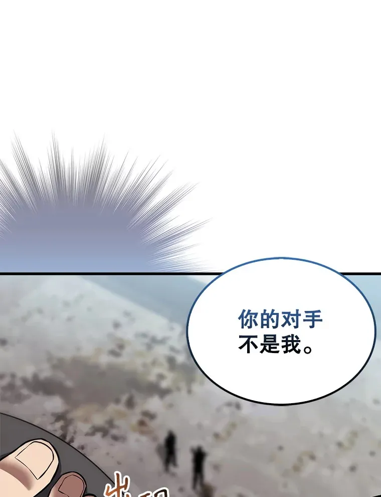 15.十岁斗神 第40页