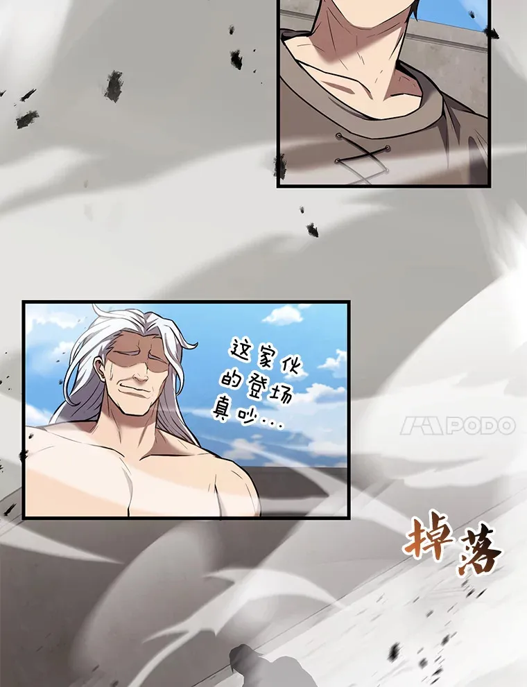 15.十岁斗神 第44页