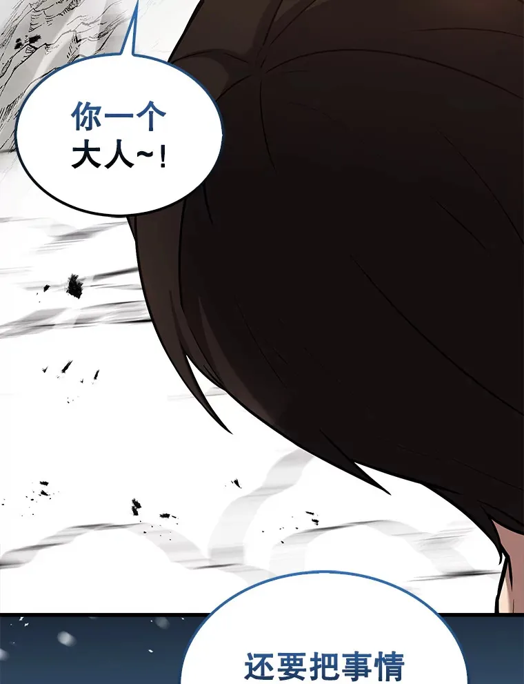 15.十岁斗神 第46页