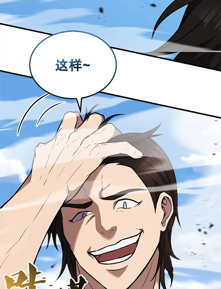 15.十岁斗神 第48页