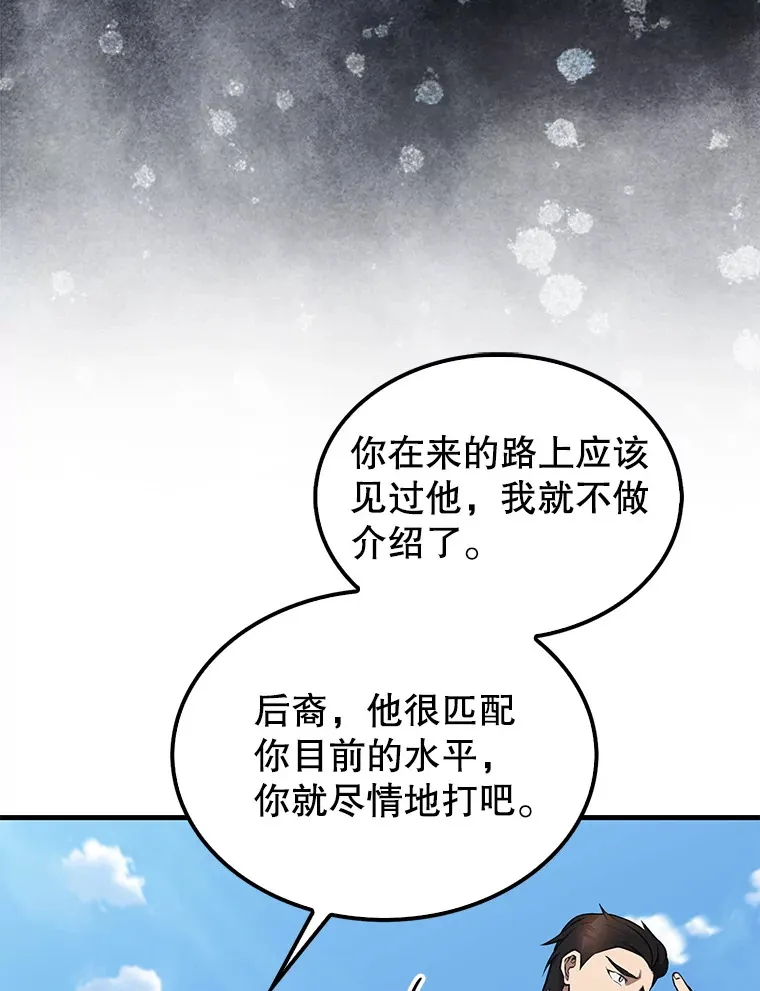 15.十岁斗神 第53页