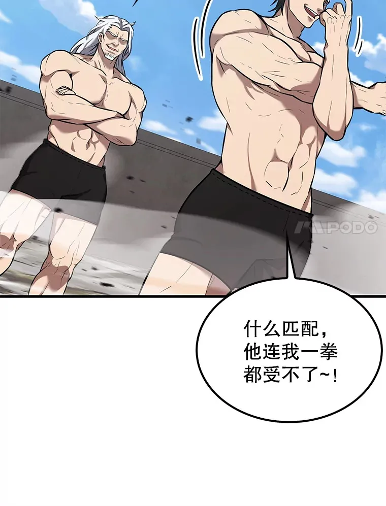15.十岁斗神 第54页