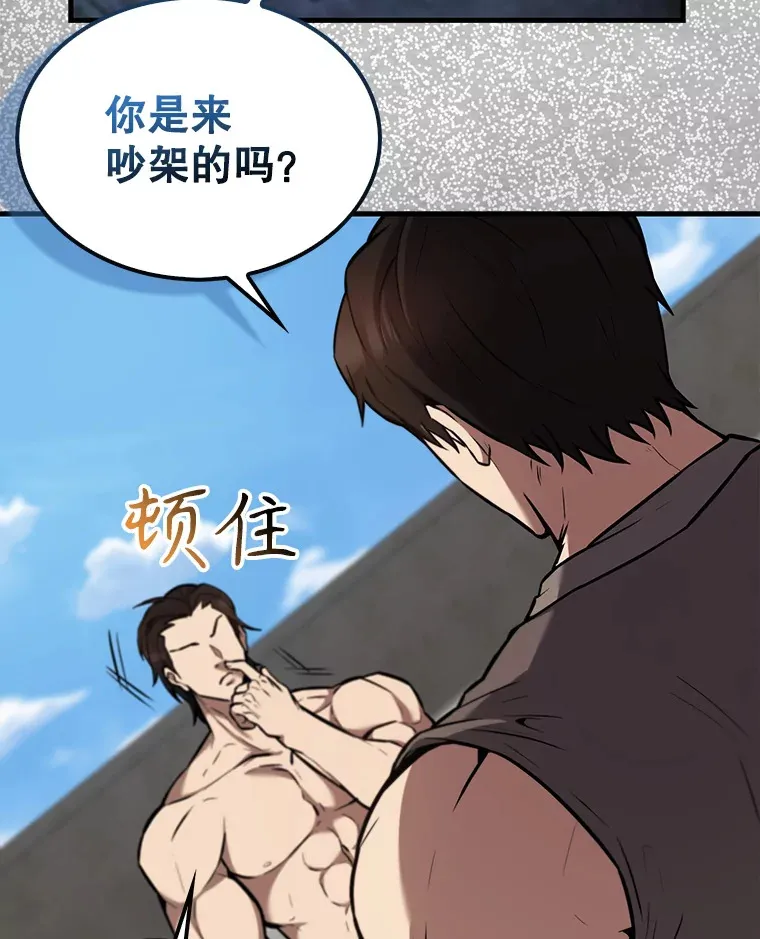 15.十岁斗神 第58页