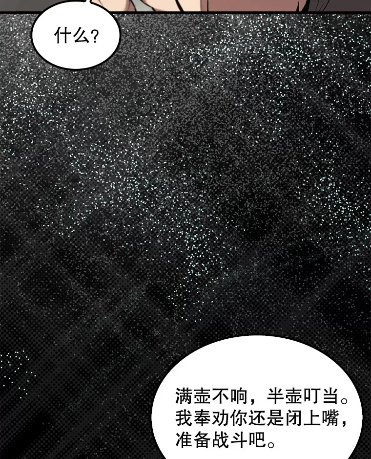 15.十岁斗神 第59页