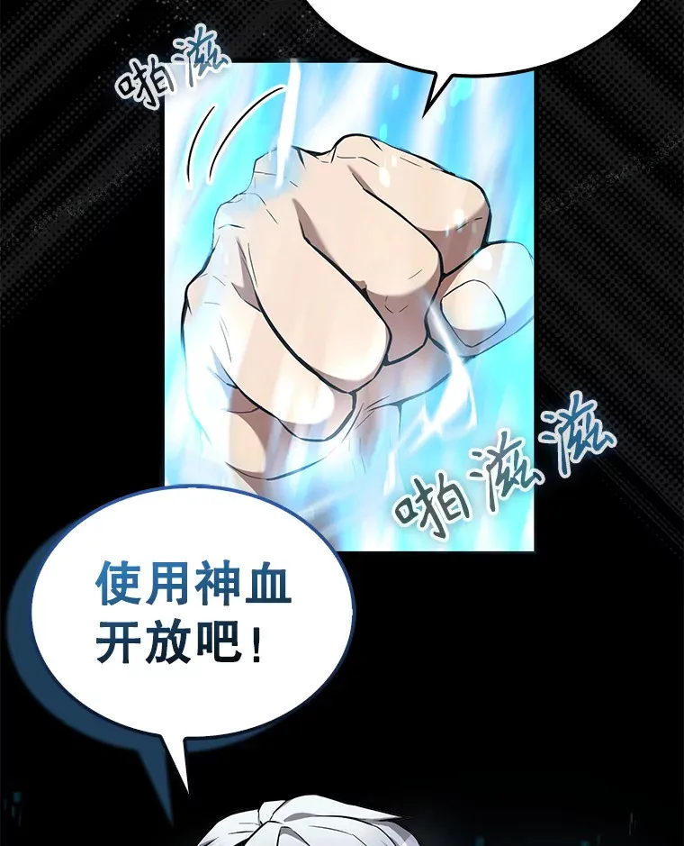 15.十岁斗神 第60页