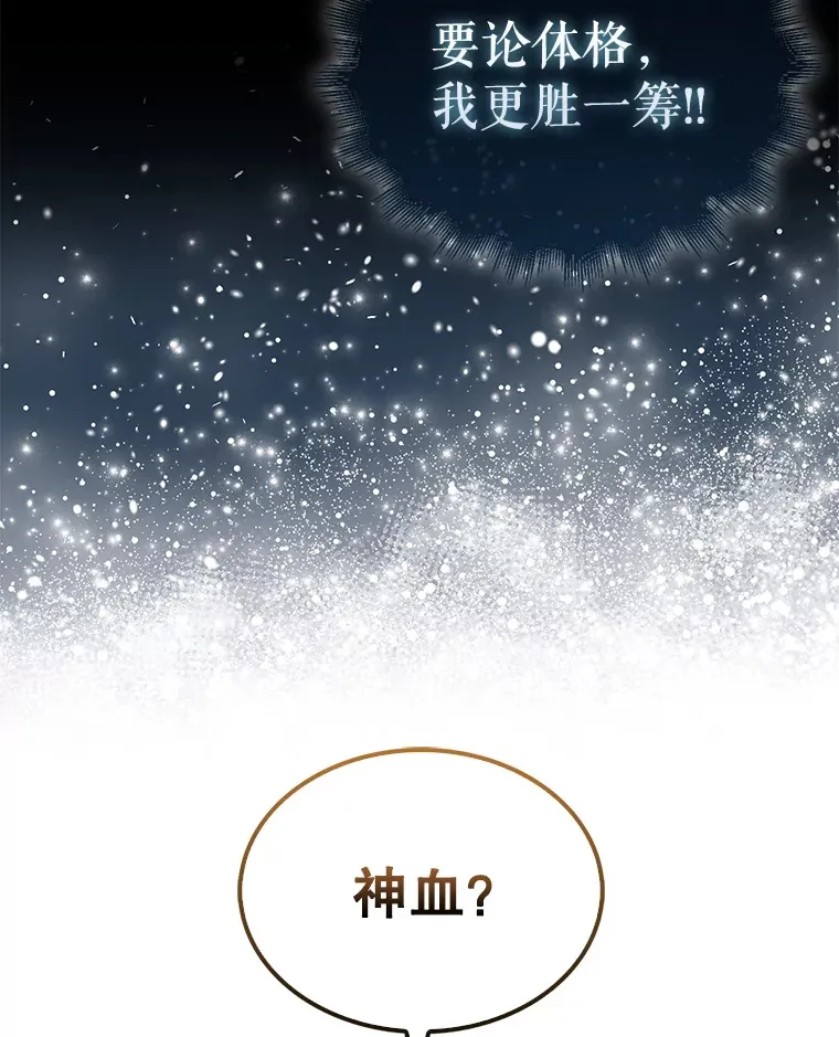 15.十岁斗神 第62页
