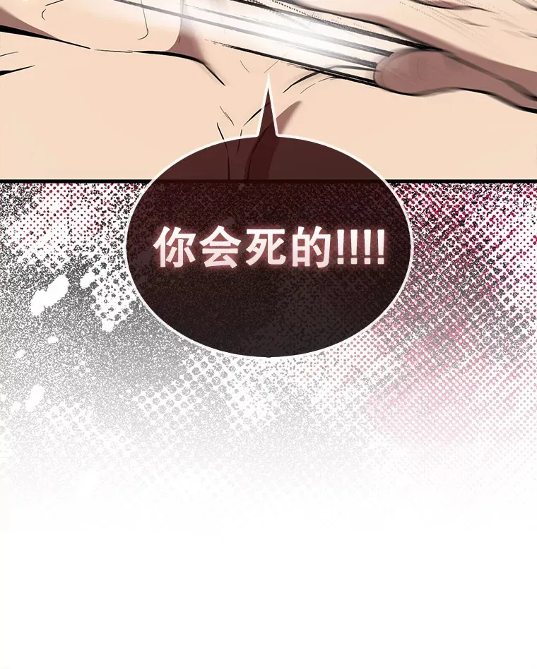 15.十岁斗神 第66页