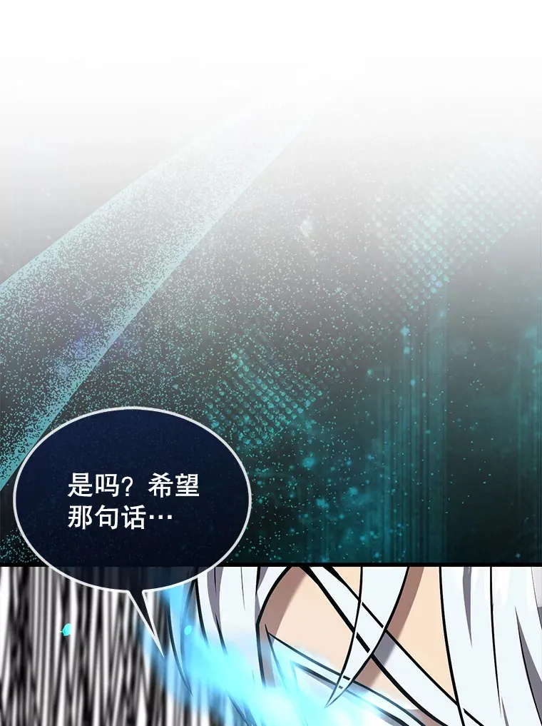 15.十岁斗神 第67页