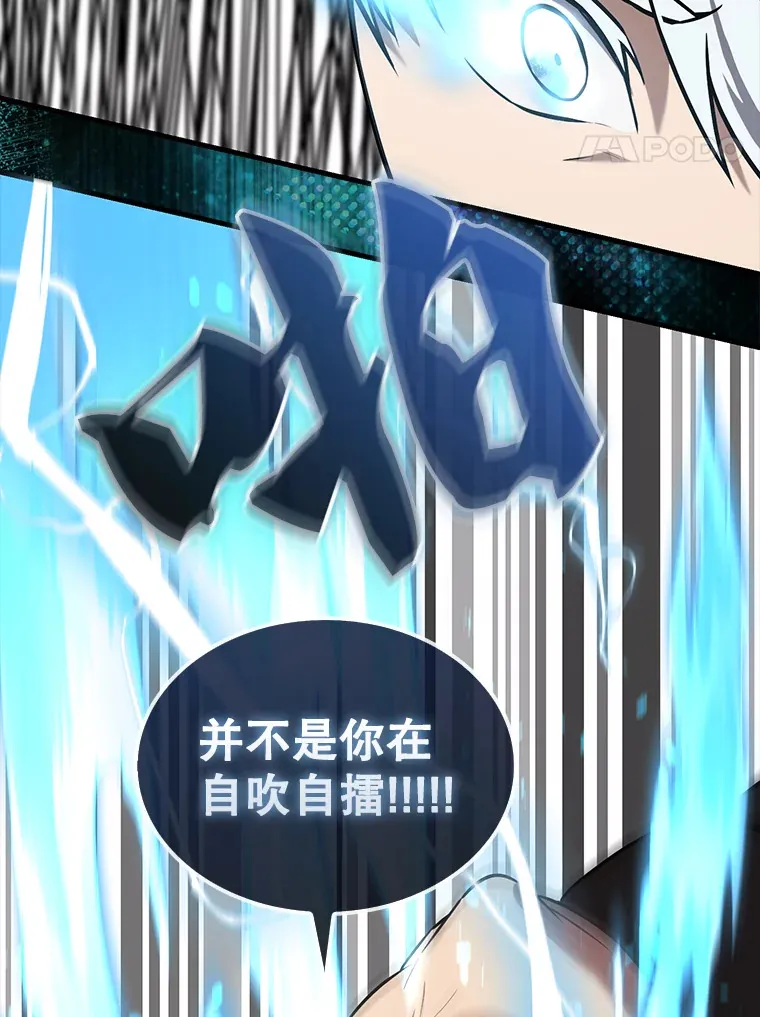 15.十岁斗神 第68页