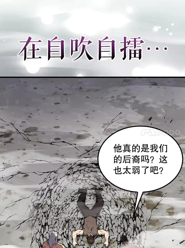 15.十岁斗神 第74页