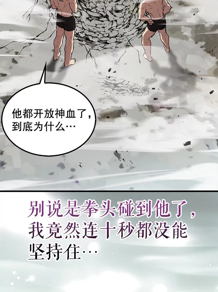 15.十岁斗神 第75页