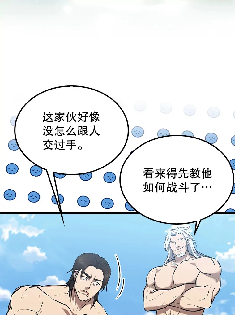 15.十岁斗神 第76页