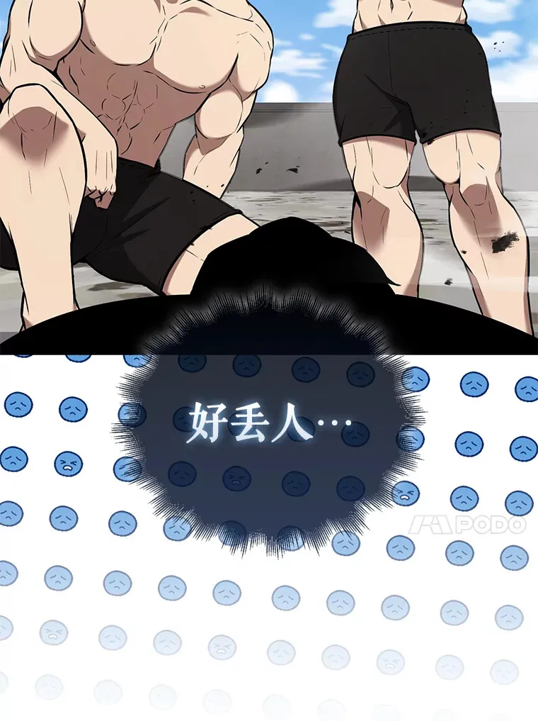 15.十岁斗神 第77页