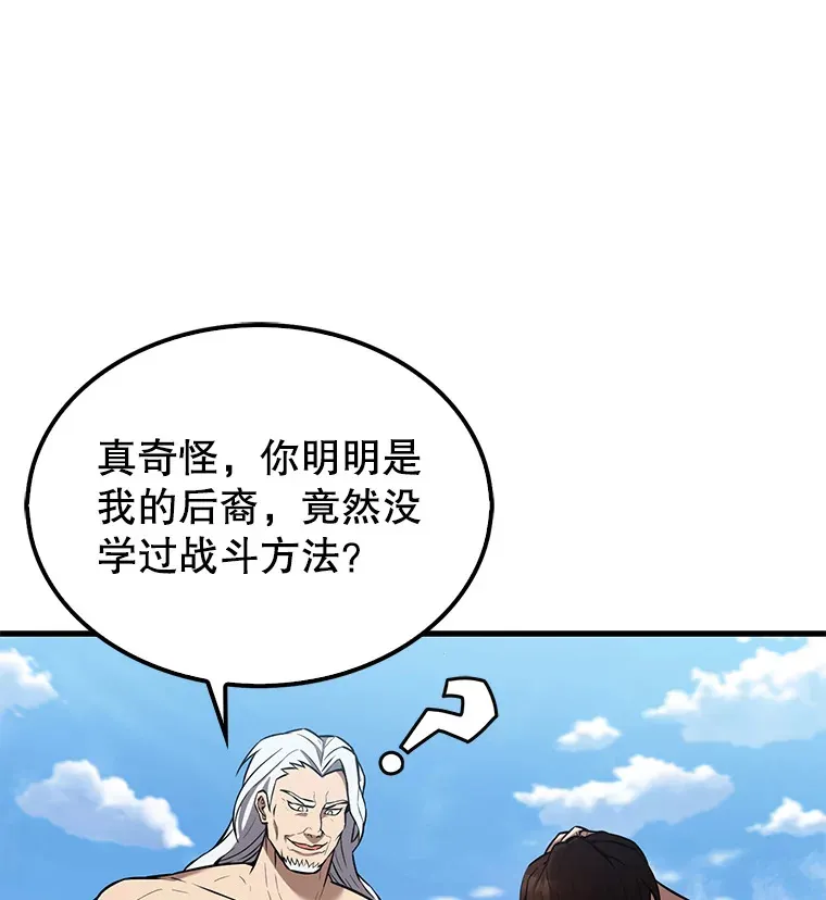 15.十岁斗神 第79页
