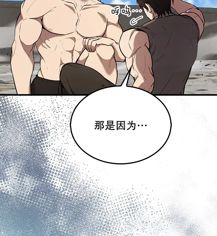 15.十岁斗神 第80页