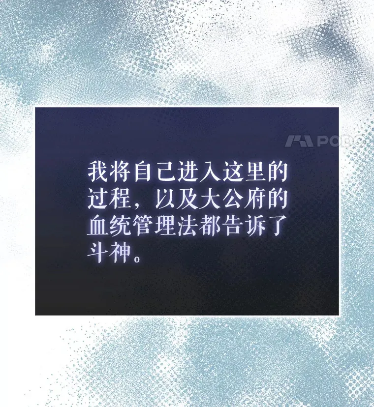 15.十岁斗神 第81页