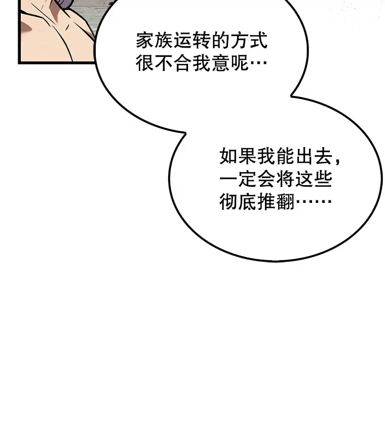 15.十岁斗神 第83页