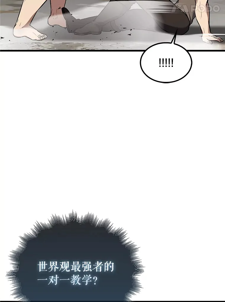 15.十岁斗神 第85页