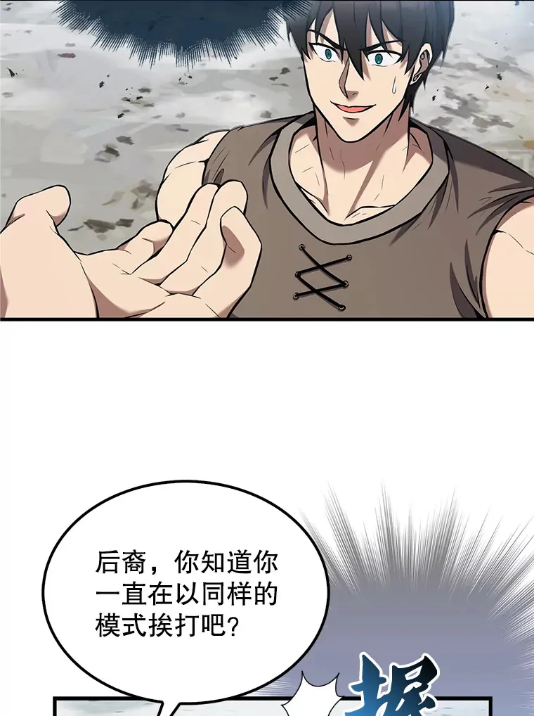 15.十岁斗神 第86页
