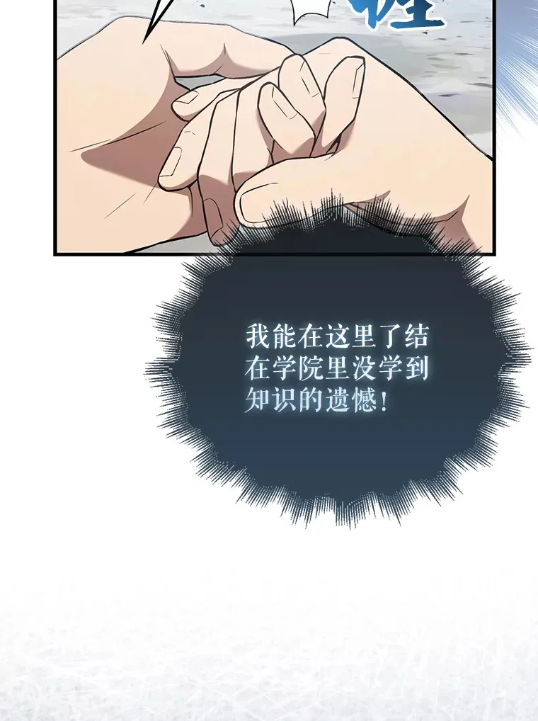 15.十岁斗神 第87页