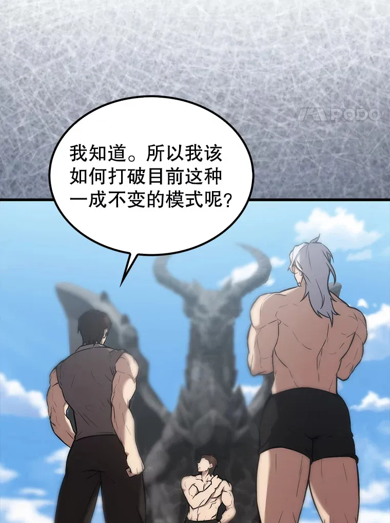 15.十岁斗神 第88页