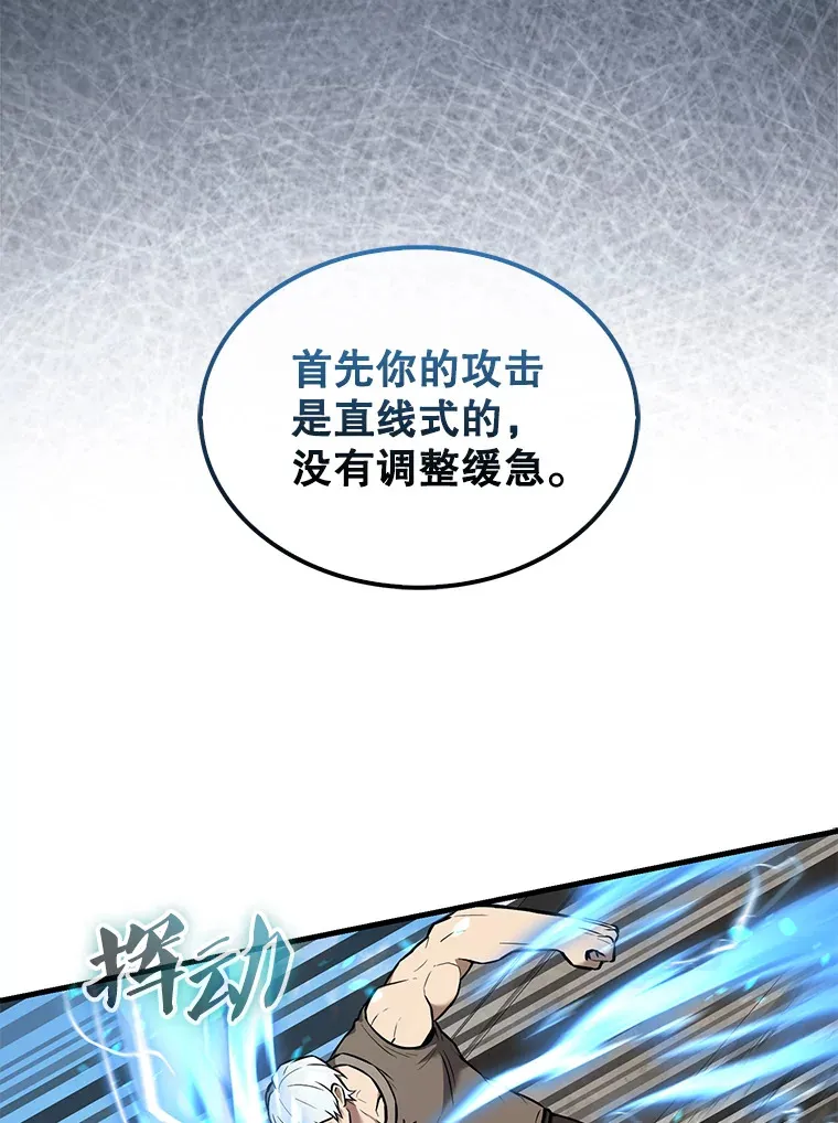 15.十岁斗神 第92页