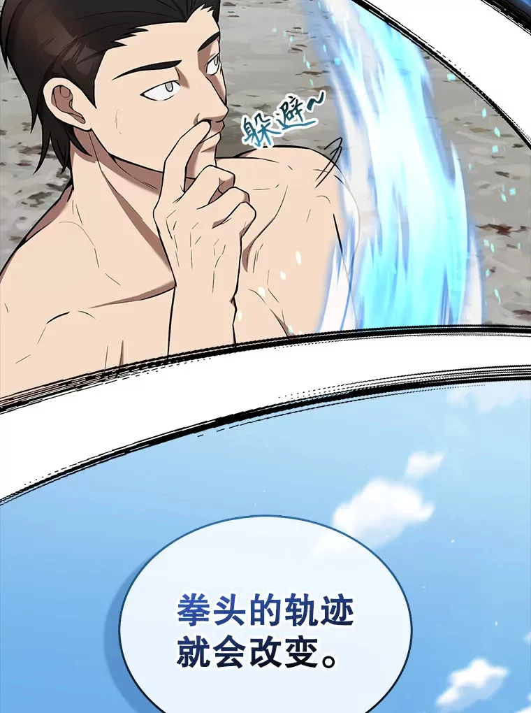 15.十岁斗神 第99页
