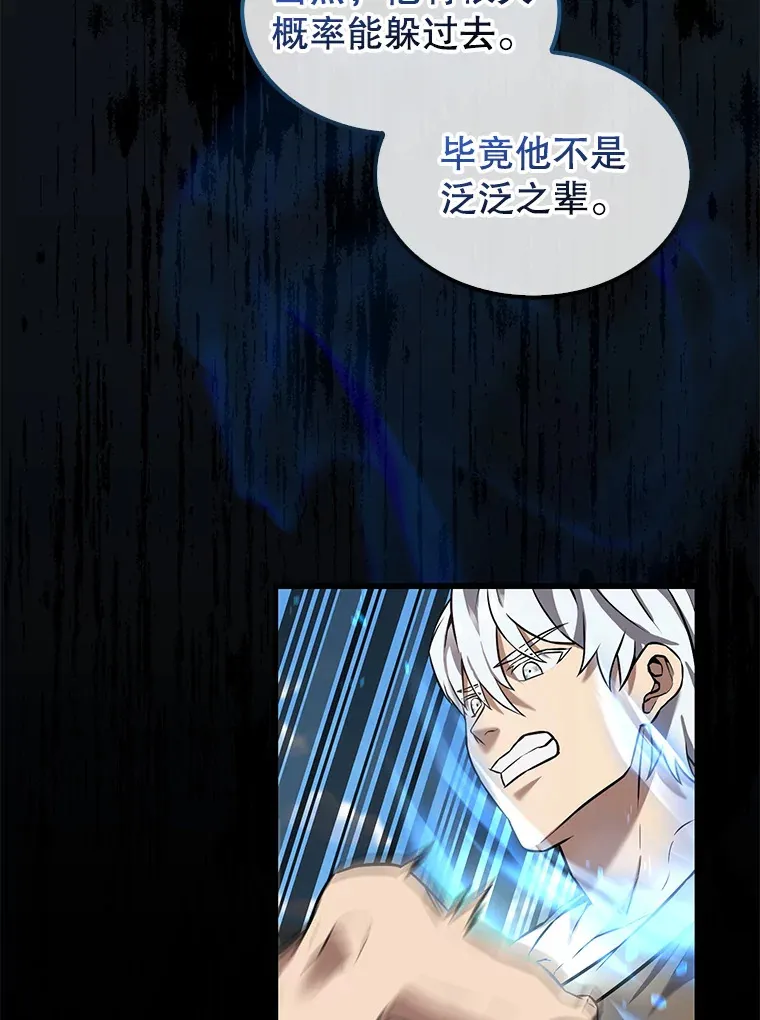 15.十岁斗神 第103页