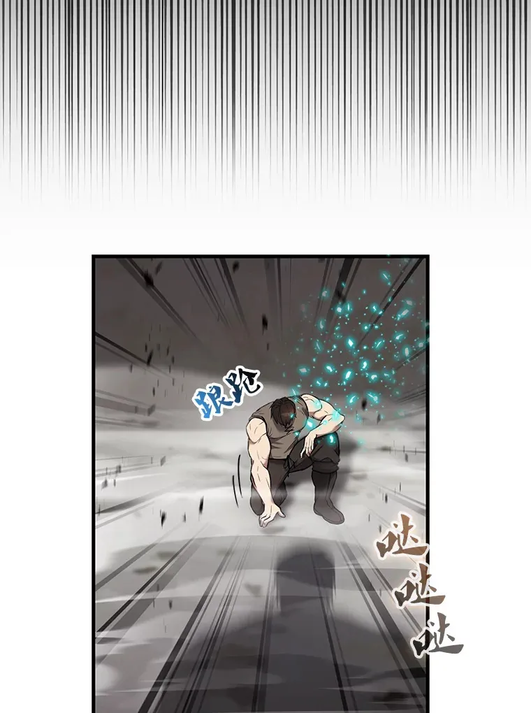 15.十岁斗神 第106页