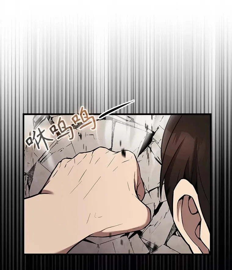15.十岁斗神 第111页