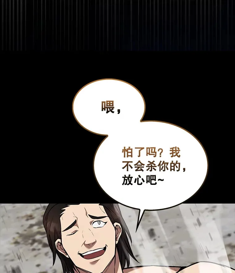 15.十岁斗神 第112页