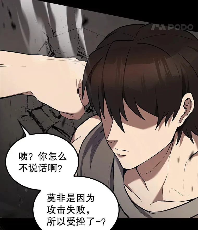 15.十岁斗神 第114页