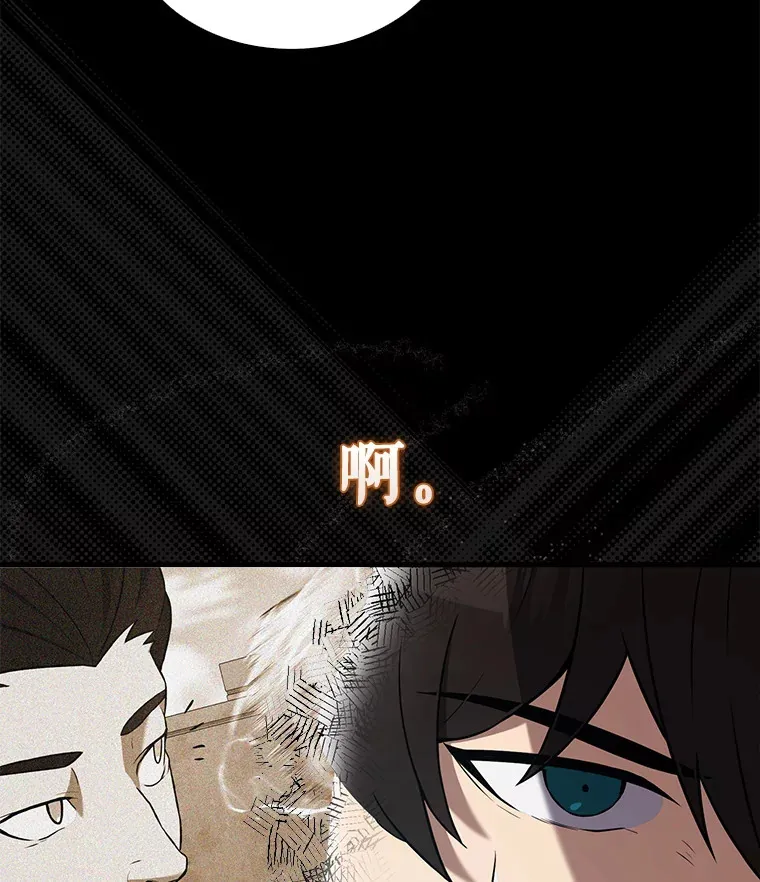 15.十岁斗神 第115页