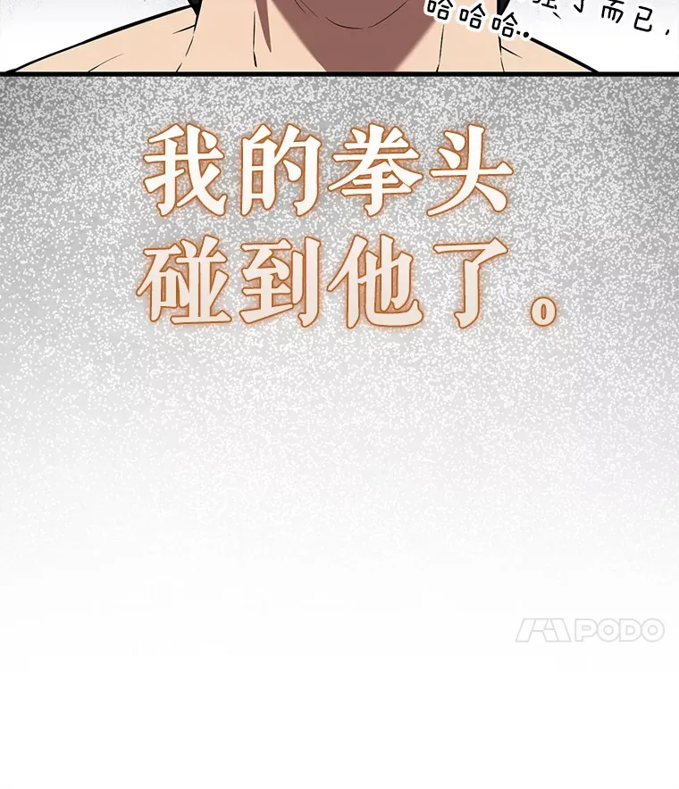 15.十岁斗神 第117页