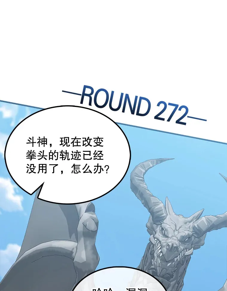 15.十岁斗神 第118页