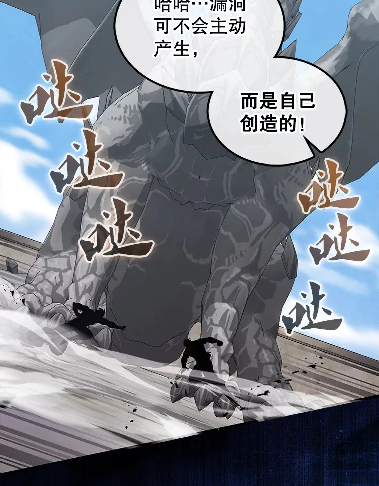 15.十岁斗神 第119页