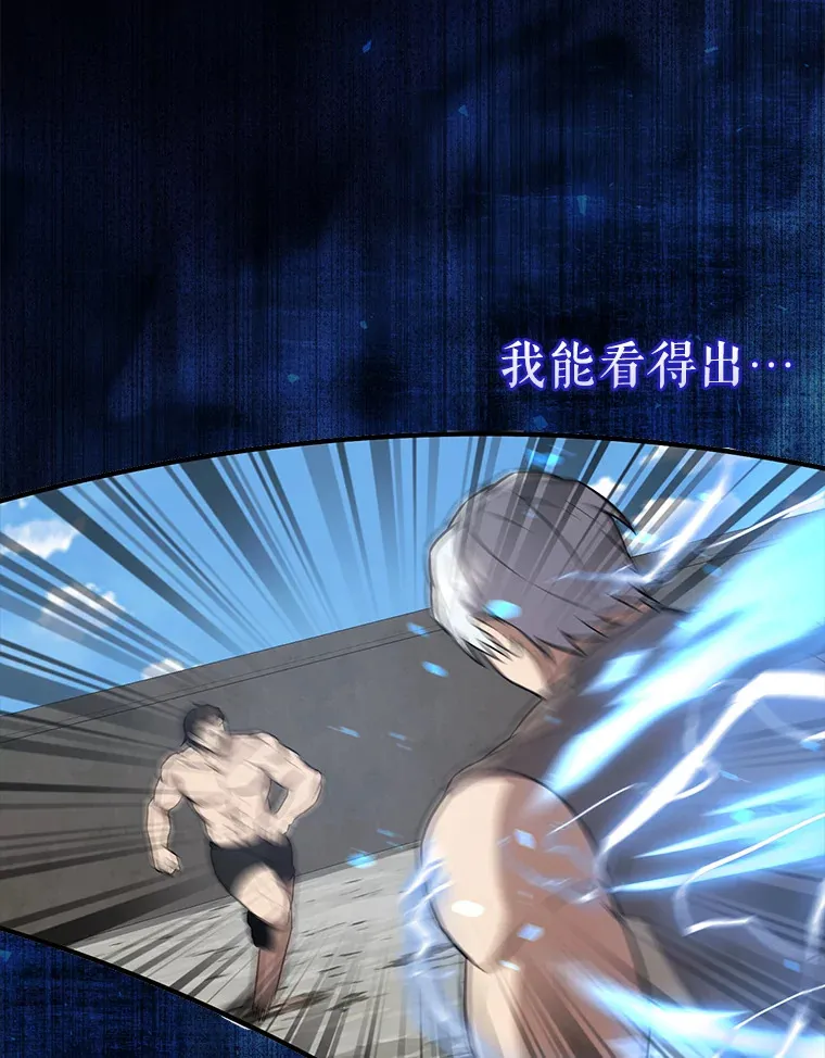 15.十岁斗神 第120页