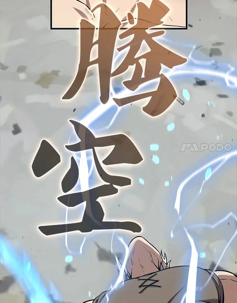 15.十岁斗神 第124页
