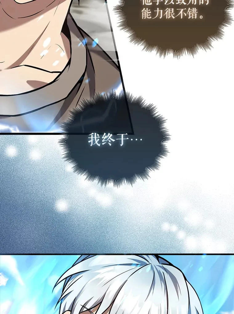 15.十岁斗神 第132页