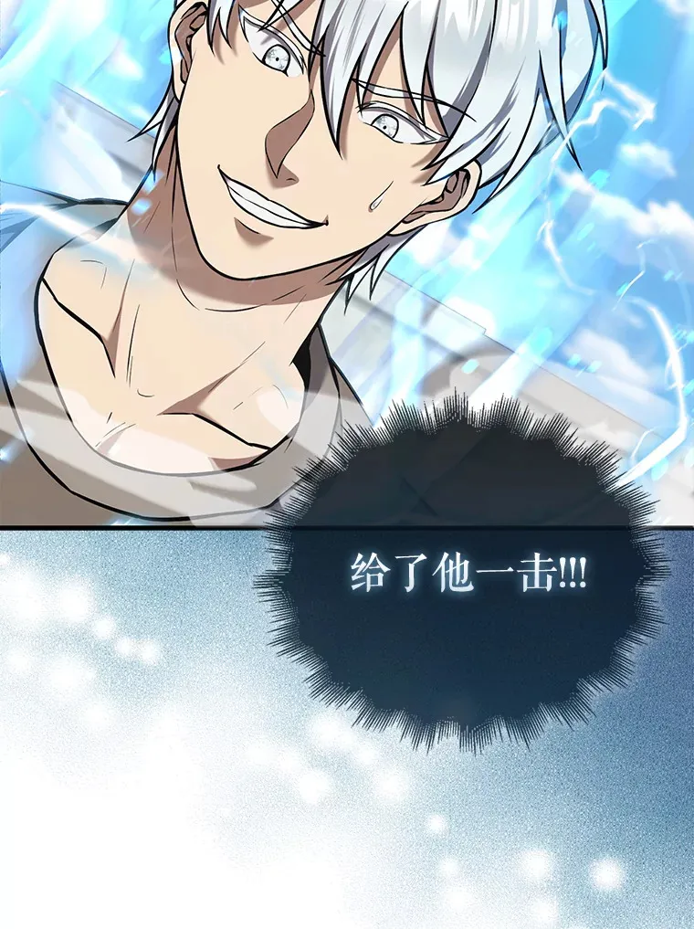 15.十岁斗神 第133页