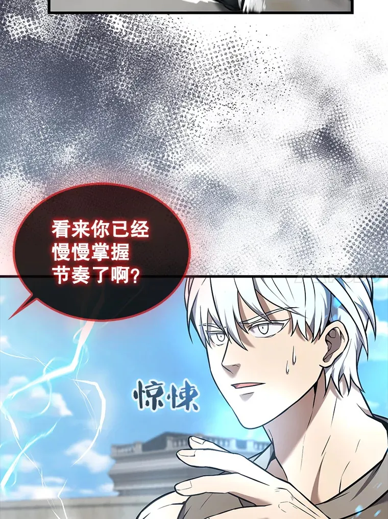 15.十岁斗神 第137页
