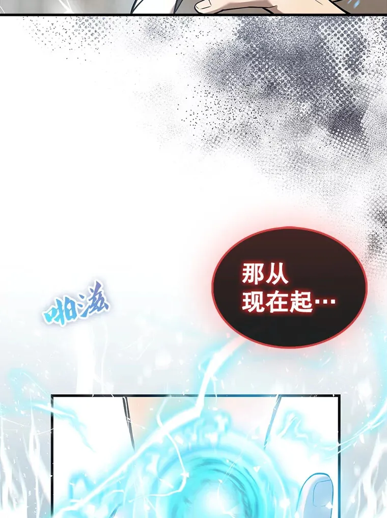15.十岁斗神 第138页