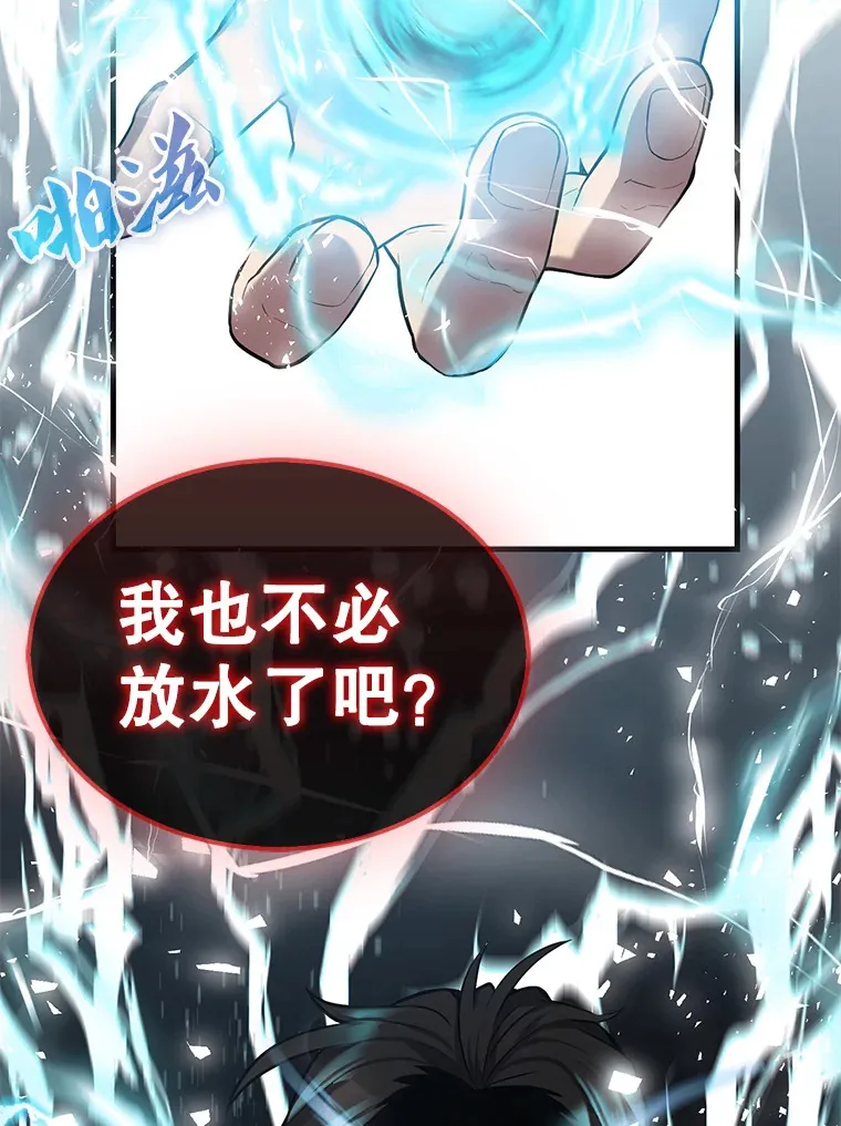 15.十岁斗神 第139页