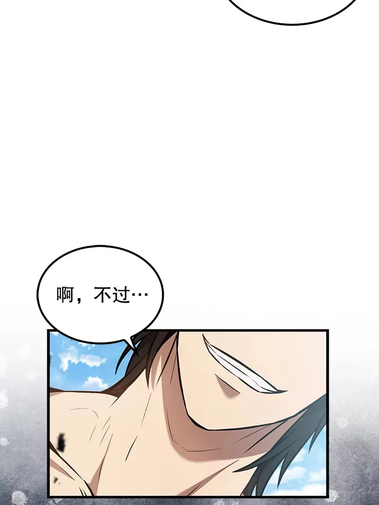 16.亲切的姐姐 第59页
